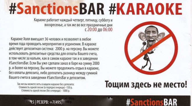 SanctionsBar Karaoké SanctionsBar Karaoké
