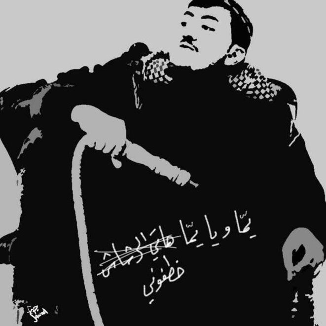 Dessin réalisé par l'artiste syrien Jawad en hommage à Al-Malla, après son enlèvement. Dessin réalisé par l'artiste syrien Jawad en hommage à Al-Malla, après son enlèvement.