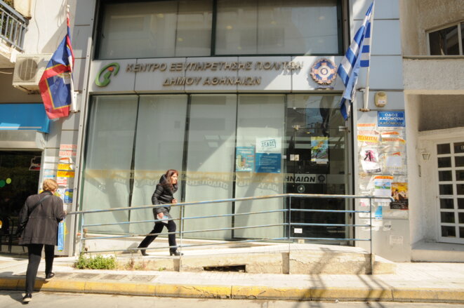 Le "centre de services au citoyen' (KEP) du quartier Neos Kosmos, à Athènes © Amélie Poinssot Le "centre de services au citoyen' (KEP) du quartier Neos Kosmos, à Athènes © Amélie Poinssot
