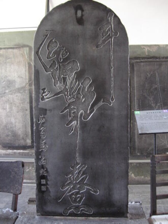 Stèle de la Danse à Xian © Inconnu Stèle de la Danse à Xian © Inconnu