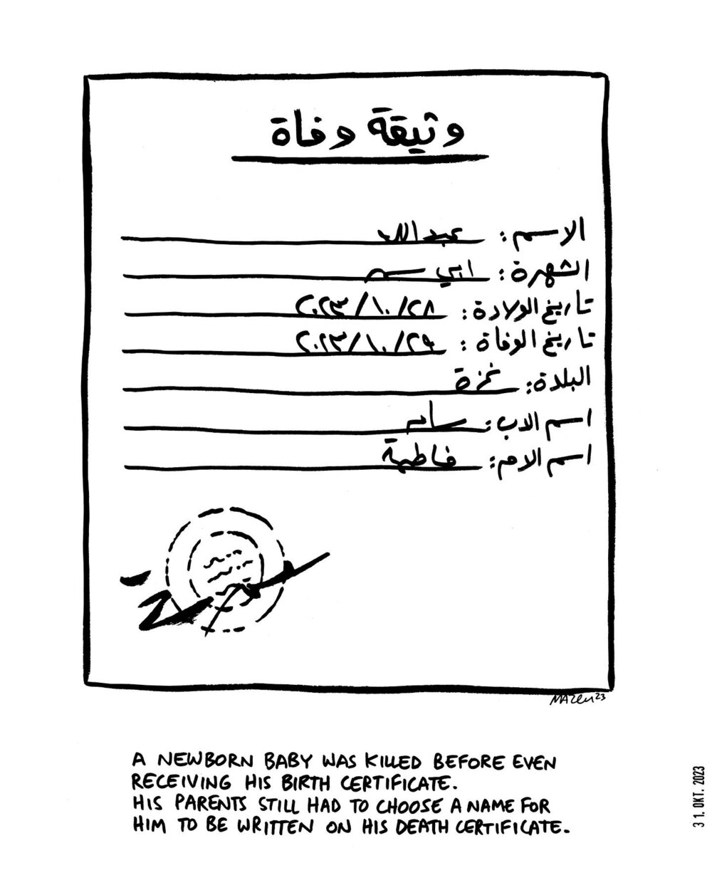 Illustration 8