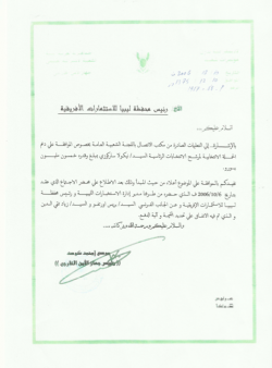 Le document révélé par Mediapart. Le document révélé par Mediapart.
