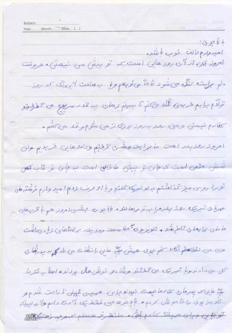 LettreSahelGhanbariAsonPere.jpg